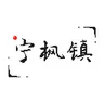 ItemsAdder多服务器同步工具🪼也可以在其他地方发挥作用（比如备份什么的）🐍 1.0